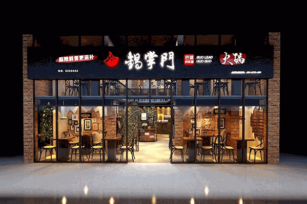 鍋掌門重慶火鍋