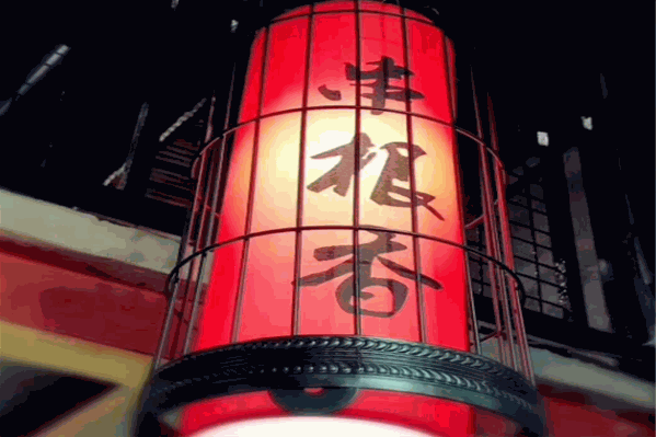 串根香新式火鍋