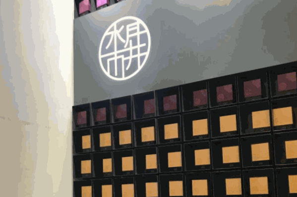 水月市井奶茶 水月市井奶茶