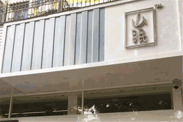 山眠奶茶 山眠奶茶