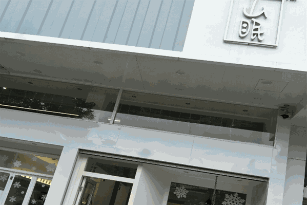 山眠奶茶 山眠奶茶