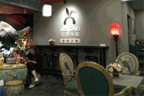 大唐小姐奶茶 大唐小姐奶茶