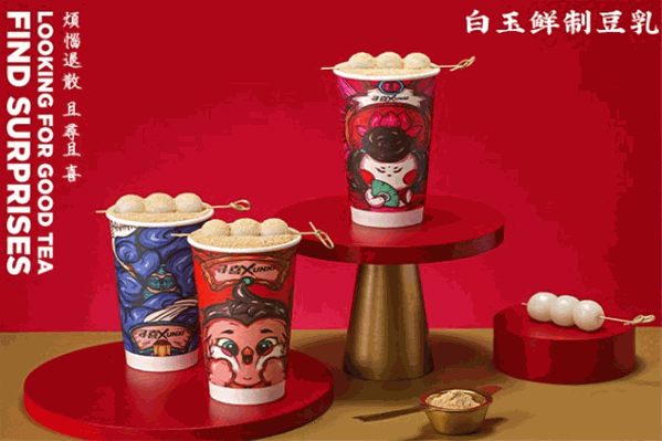 尋喜奶茶 尋喜奶茶