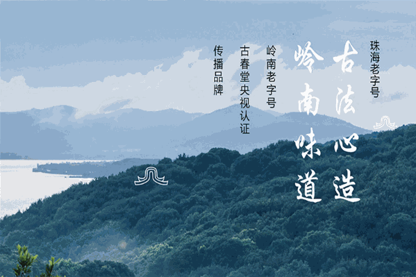 古春堂涼茶 古春堂涼茶