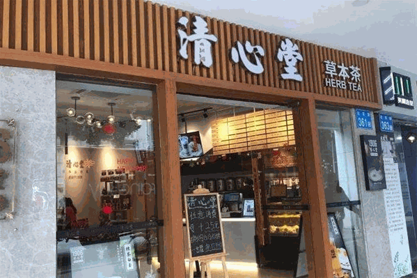 清心堂草本茶 清心堂草本茶