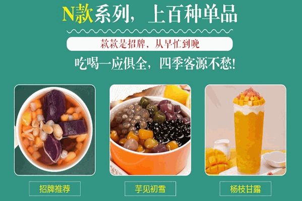 何小七糖水鋪 何小七糖水鋪