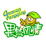 果然風(fēng)情果飲