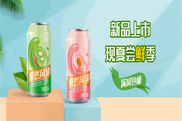 果然風情果飲 果然風情果飲