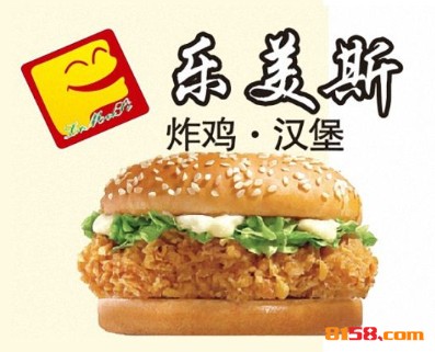 樂美斯炸雞漢堡品牌logo