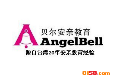 貝爾安親連鎖加盟需要多少費用？連鎖加盟費用詳細分析