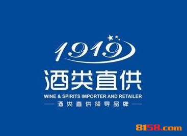 1919酒類連鎖