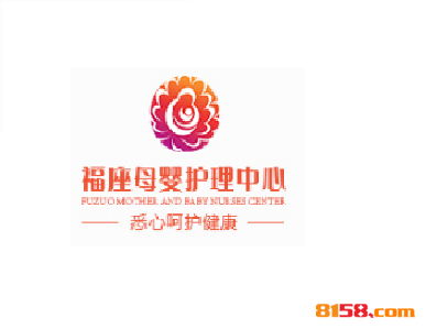 福座母嬰護理中心