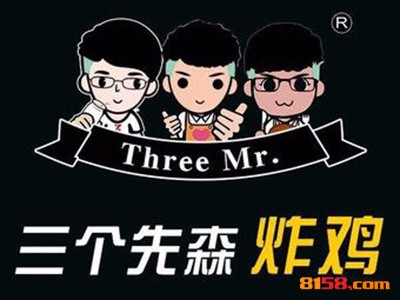 三個先森的韓國炸雞