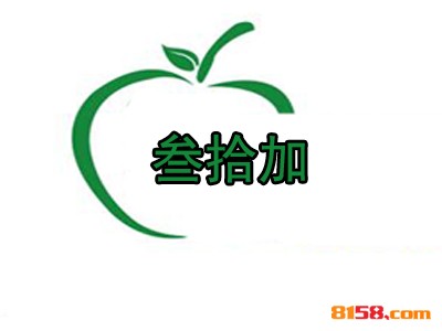 開叁拾加水果加盟店要多少錢？開叁拾加水果加盟店可以獲得多少利潤？
