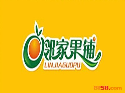 開鄰家果鋪加盟店賺錢嗎？一年能賺多少錢？