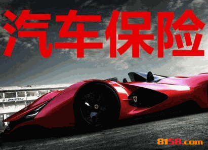 車有惠車險超市