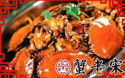 蟹老宋香鍋