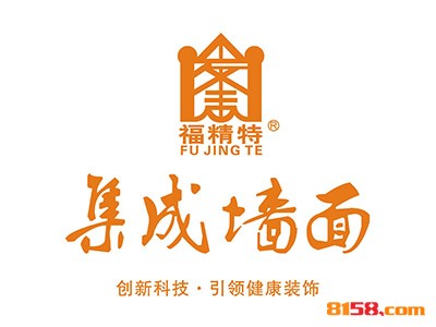 福精特集成墻面