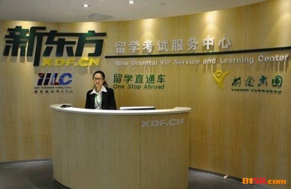 新東方教育 新東方教育