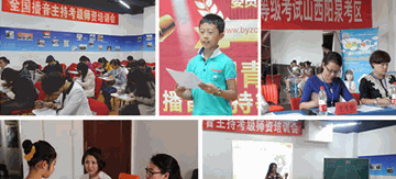 清大世紀播音主持怎么樣？輕松致富