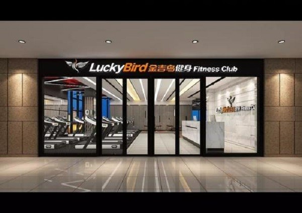 金吉鳥健身 金吉鳥健身